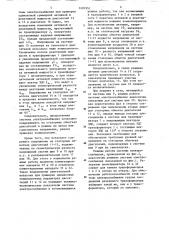 Система электроснабжения (патент 1201952)