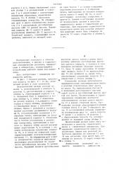 Герметичный электрический разъем (патент 1277265)