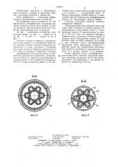 Гаситель пульсаций давления (патент 1190137)