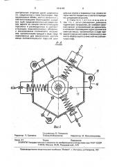 Стенд для испытания упругих элементов (патент 1619125)