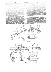 Установка для производства теплоизоляционных матов (патент 1145011)