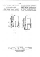 Хонинговальная головка для обработки конических отверстий (патент 437610)