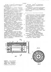 Бобинодержатель (патент 814837)