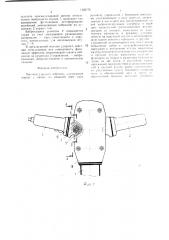 Машина ударного действия (патент 1426776)