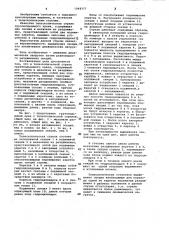 Телескопическая стрела грузоподъемного крана (патент 1068377)