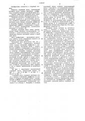 Струйный насос (патент 1170197)