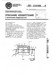 Сито (патент 1131556)