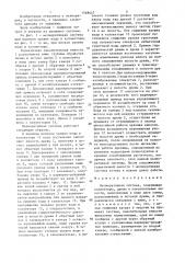 Мелиоративная система (патент 1348447)