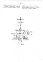 Опора винтового подъемника (патент 464524)