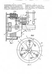 Токарный самоцентрирующий патрон (патент 1426704)