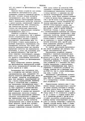 Устройство для контроля контактов электромагнитных реле (патент 983656)