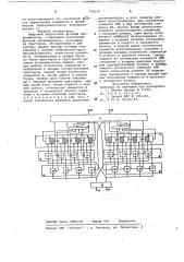 Цифровой импульсный фазовый дискриминатор (патент 738135)