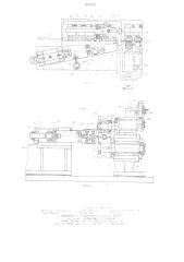 Устройство для высокочастотной сварки оребренных труб (патент 1247215)