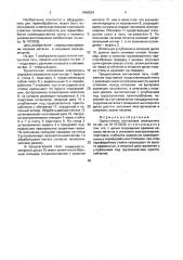 Одностопная колпаковая электропечь (патент 1696524)