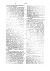 Установка для фильтрования суспензий (патент 1761209)