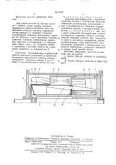 Волновой электродвигатель (патент 561260)
