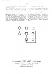 Устройство для записи информации (патент 482795)