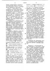 Устройство для определения углового положения ротора вентильного двигателя (патент 1108575)