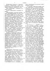 Способ определения активности лейкоцитов мочи (патент 1409929)