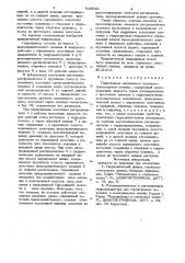 Гидропривод механизмов подъемно- транспортной машины (патент 829546)