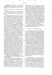 Намоточно-транспортировочный комплекс широкополосного стана (патент 1609524)