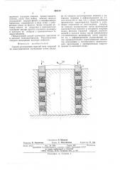 Способ изготовления изделий типа спиралей из композиционных материалов (патент 495129)