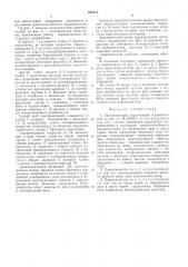 Бесконтактный индуктивный переключатель (патент 605318)