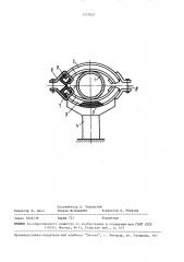 Виброизолирующая опора трубопровода (патент 1523823)