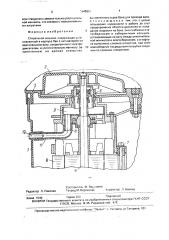 Стиральная машина (патент 1645321)