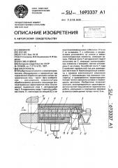 Электропечь (патент 1693337)