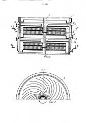 Роторная пленочная массообменная колонна (патент 1457945)