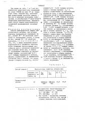 Способ электродуговой сварки толстолистового металла (патент 1493415)