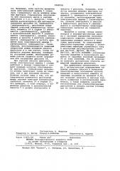 Обкаточно-тормозной стенд двигателя внутреннего сгорания (патент 1068758)