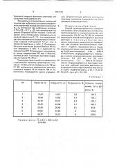 Способ кулонометрического определения кадмия в ртутьсодержащих материалах (патент 1807378)