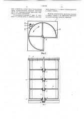 Верстак (патент 1125126)