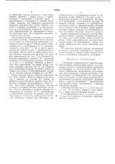 Ранцевый разбрасыватель дератизационной приманки (патент 515503)