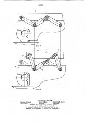 Устройство для съема проката после его намотки с накопителя и установки его на разматывающий механизм (патент 969358)