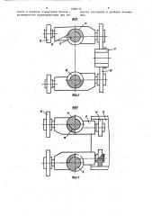 Устройство для шовной сварки (патент 1484533)