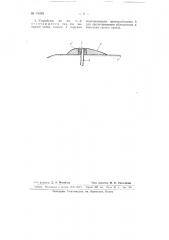Устройство для привода в действие приборов на самолетах (патент 65025)