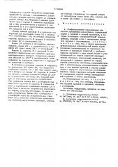 Унифицированный пневмоклапан для систем управления локомотивом (патент 573389)