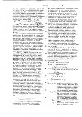 Ортогональная обратно-конусная спироидная передача (патент 690212)