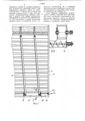 Транспортная доска очистки зерноуборочного комбайна (патент 1119630)