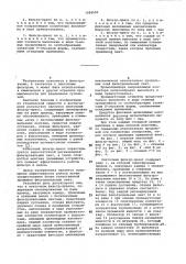Ленточный фильтр-пресс (патент 1058582)