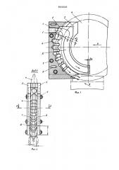 Устройство для подвода смазочноохлаждающих жидкостей (сож) к шлифовальному кругу (патент 631323)
