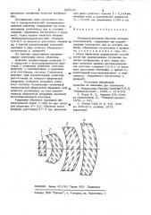 Монохроматический объектив (патент 993185)