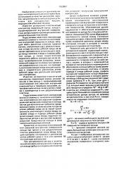 Ротационно-пластинчатый компрессор (патент 1703857)