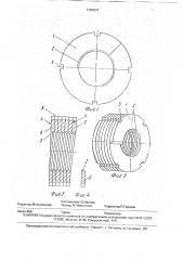 Гайка (патент 1797677)