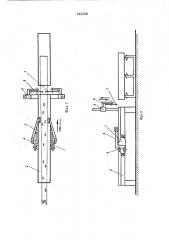 Устройство для раскряжевки лесоматериалов (патент 442920)
