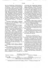 Способ очистки растительных масел от восковых веществ (патент 1730129)