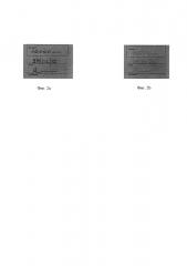 Чернильные покрытия для защищенных документов, предназначенные для предотвращения подделывания при использовании термочувствительных стираемых чернил (патент 2610072)